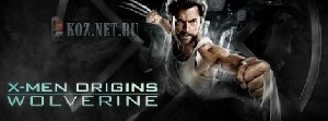 X Men Origins Wolverine