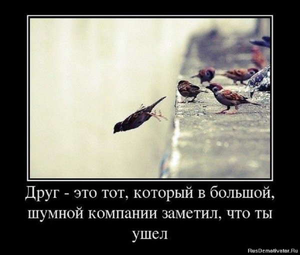Друг - это тот...