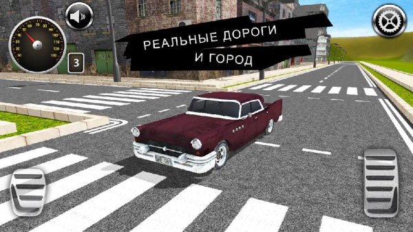 Simulator Driving Retro 3D v 1.0