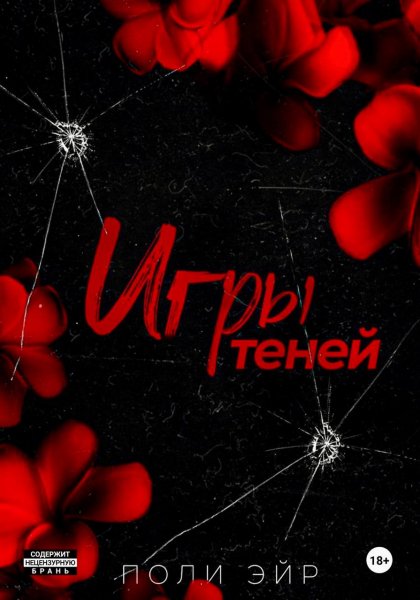 Yeyir P. Igryi Teneyi