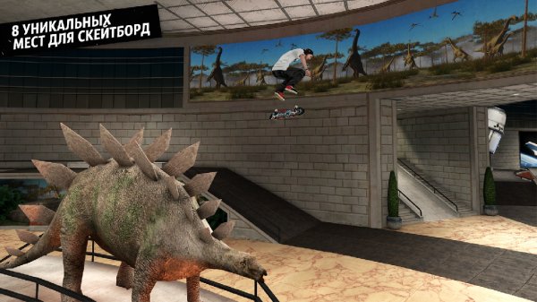 Skateboard Party 3 Greg Lutzka v1.0.0