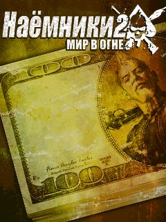 Mercenaries2Rus