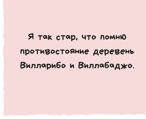 Я супер стар