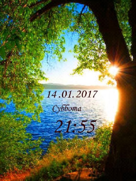 Над рекой