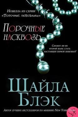 6.5 Blek SHaila Porochnye naskvoz (LP)