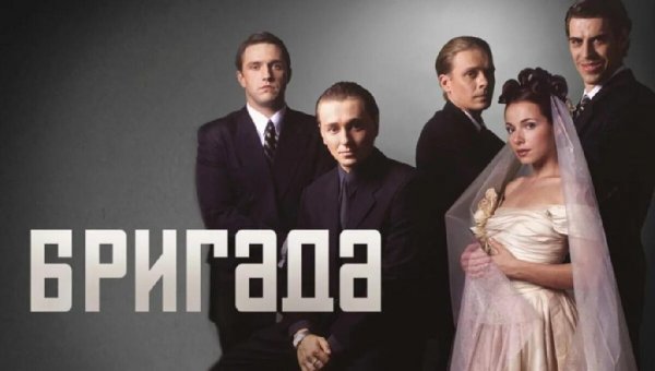 Белов Александр Бригада Книги 1-16