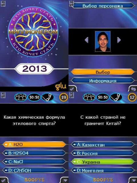 WWTBAM 2013 LG 240x400 RU