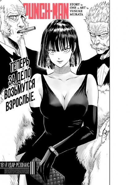 OnePunchMan v28 ch181