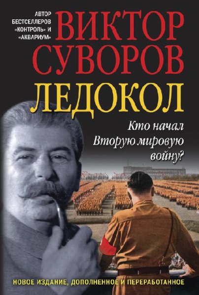 Ledokol-pdf