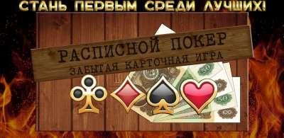 rasppoker183