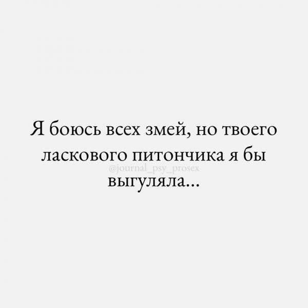 Запоминай, что нужно говорить мужчине