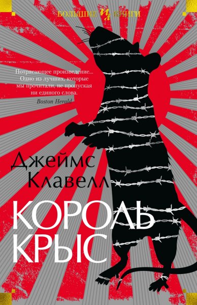 Азиатская сага