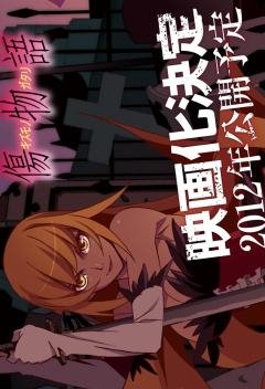 Kizumonogatari 2