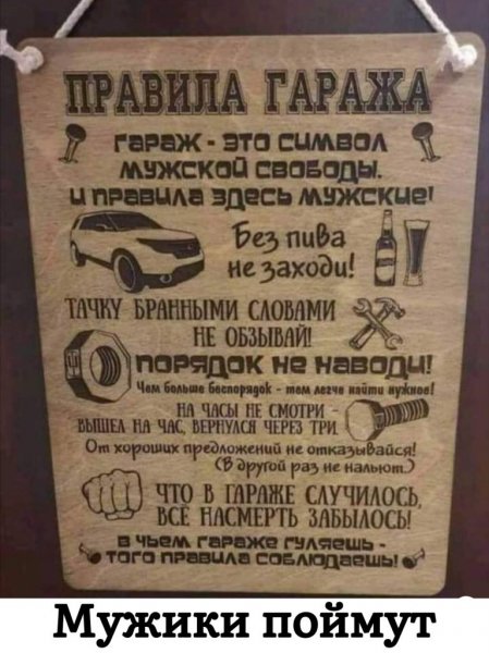 Правила