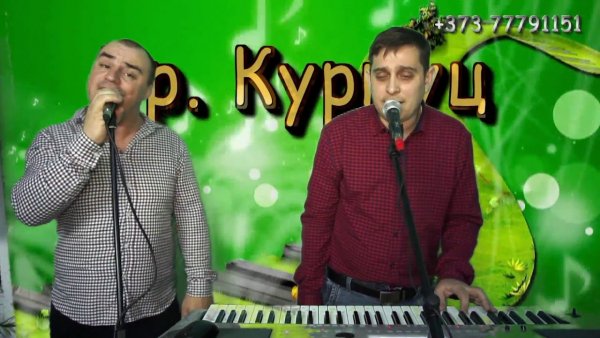 Курнуц - Прости,Я больше не могу