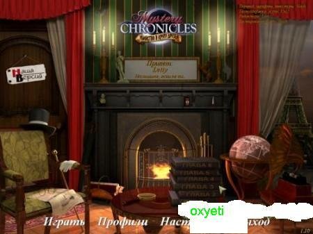MysteryChronicles rus.part1
