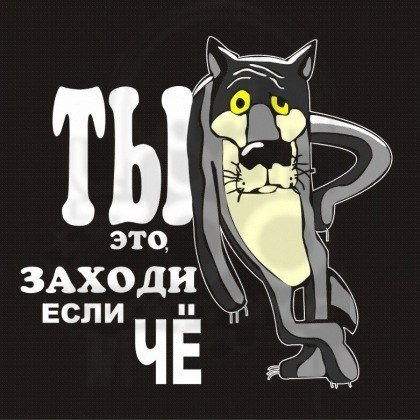 Волк