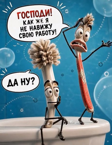 Зубная щётка