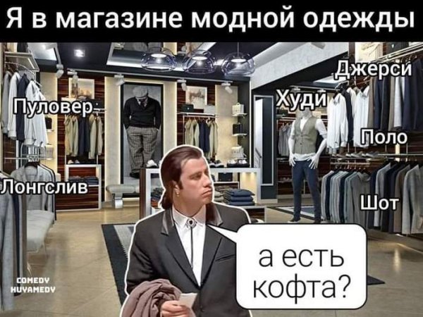 В магазине