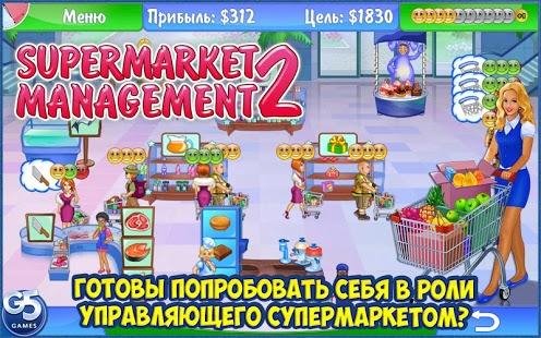 Торговый Переполох 2 v.1.0 l