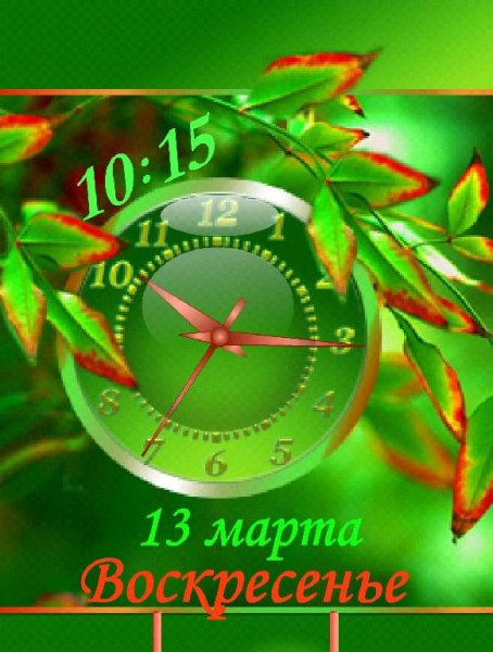 Зеленая