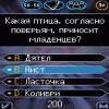 Millionaire3