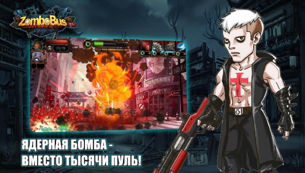 ZomboBus Выживание v.1.5