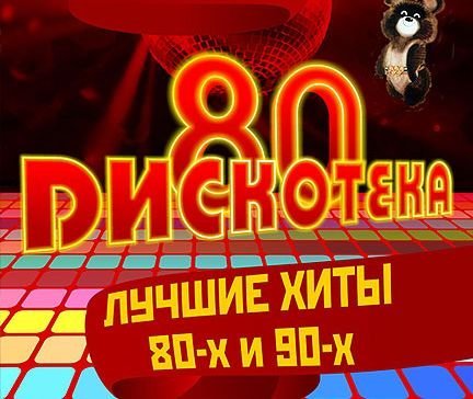 Хиты 80-90-х - 045_Savage_Goodbye (Без этой песни не обходилась ни одна дискотека в 80-х))