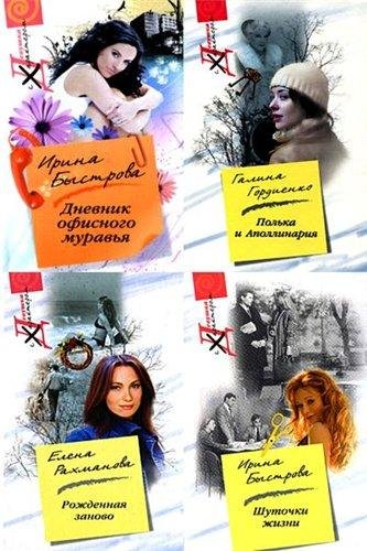 Девушка с характером