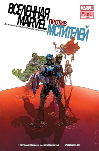Вселенная Marvel vs Мстители.Часть 1
