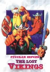 Lost Vikings [TRus Shedevr]