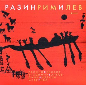 Леонид Федоров - Сон