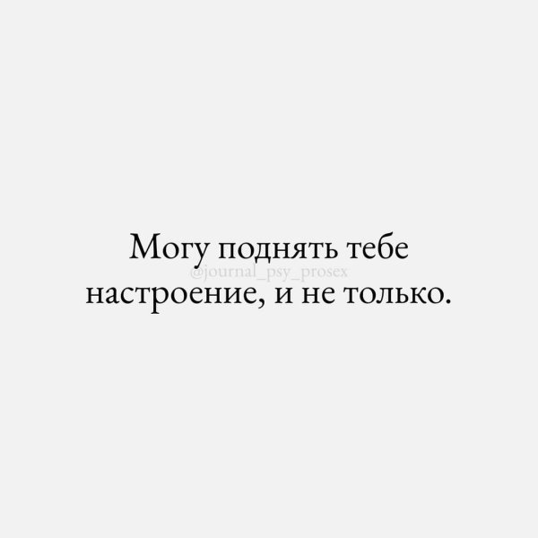 Запоминай, что нужно говорить мужчине