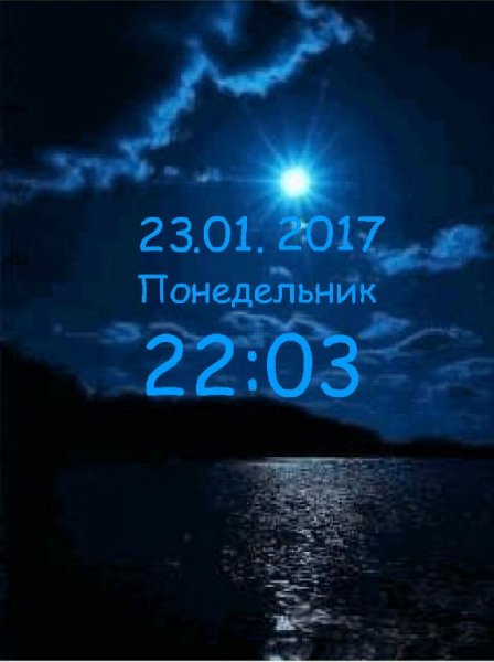 Ночь