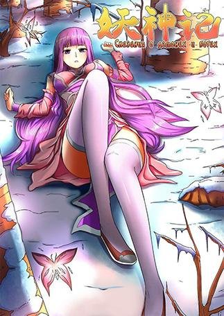 Tales of Demons and Gods 1