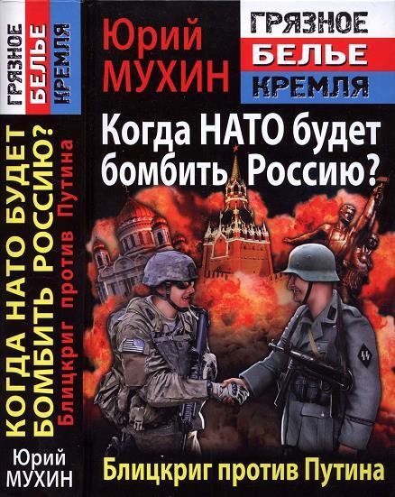Юрий Мухин