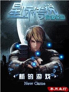 star legend fate 240x320 S40