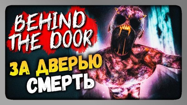 Behind-The-Door-v5-07