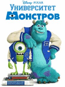 Monsters University Nokia 240x320 Сенсор