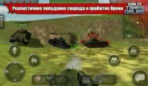 com.wildec.tank.client