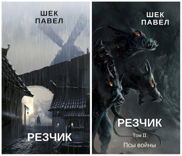 Резчик 1~2