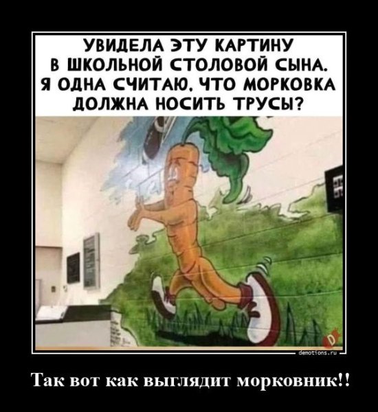 Морковь