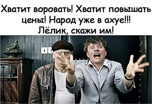 Хватит!