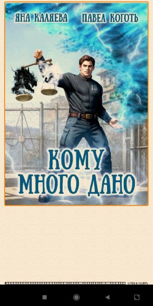 Я.Каляева. П.Коготь. Koму мно (SI) 958519 original c3df5