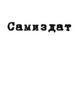 Канцелярская крыса К. Соловьёв