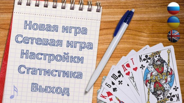 CardGames v25.4
