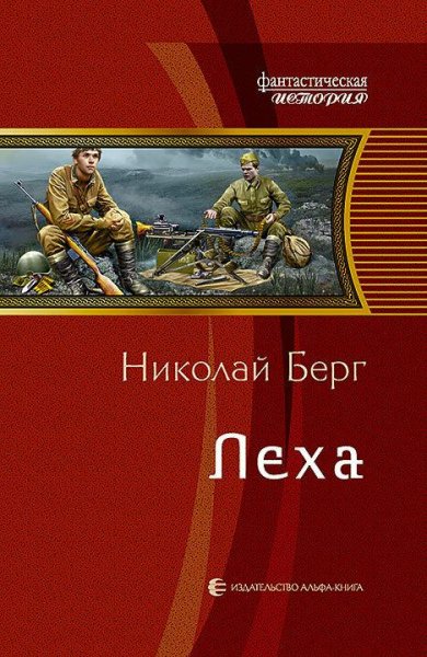 1. Лёха. 2. Паштет