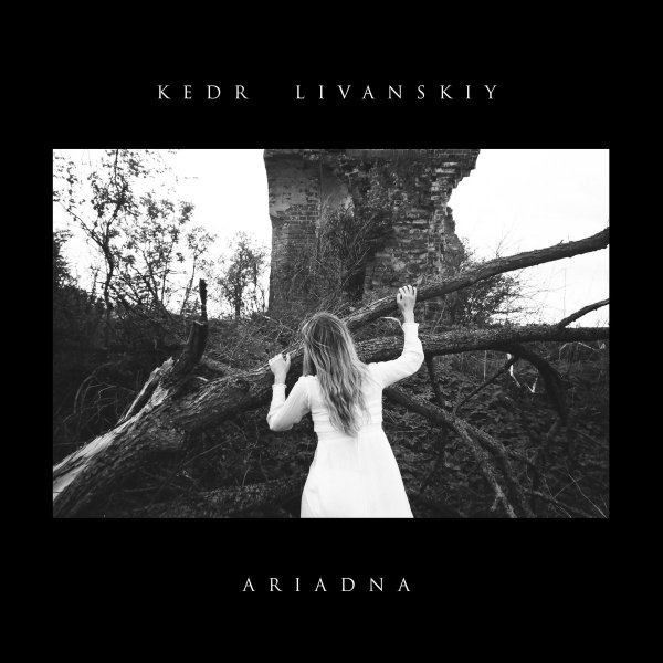 Kedr Livanskiy - Za Oknom Vesna ( з а о к н о м в е с н а)