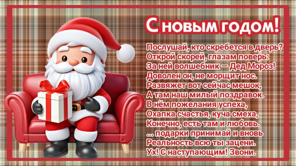 Открытка,новый год.26