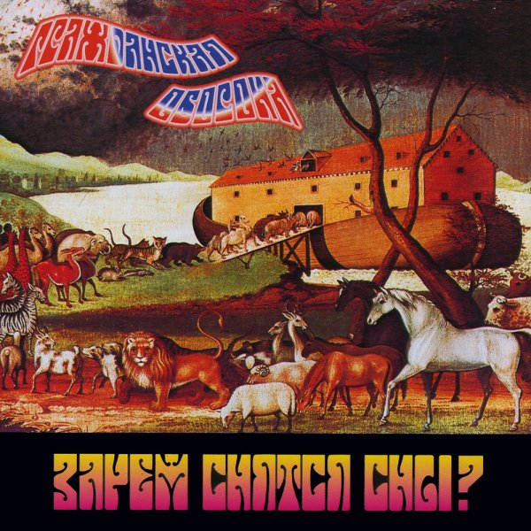 Гражданская Оборона - Кролики